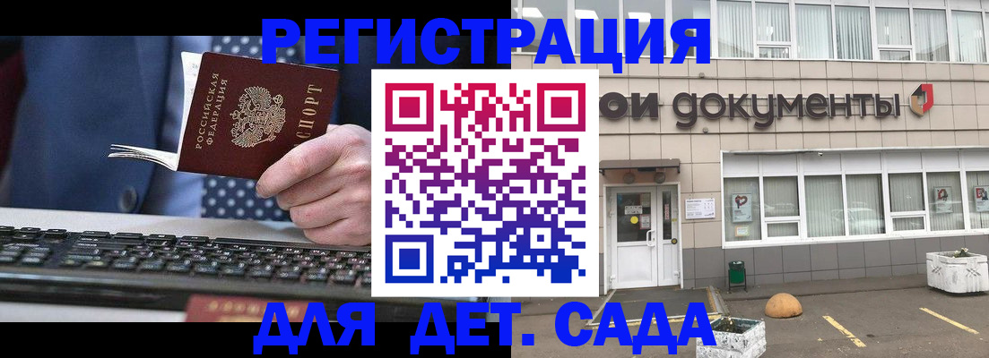 прописка гарантия в Клине