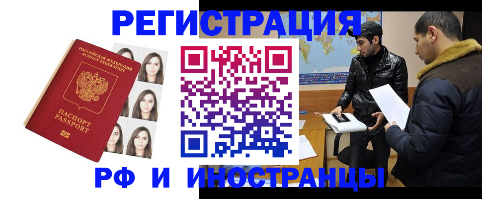 временная прописка в Клине