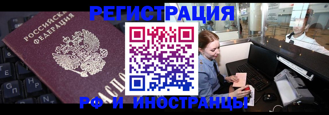временная регистрация гарантия в Клине