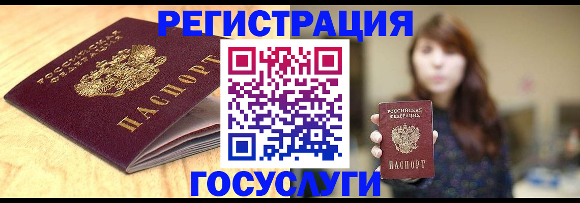 прописка для кредита в Клине